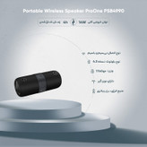 عکس محصول اسپیکر بی سیم قابل حمل پرووان PSB4990