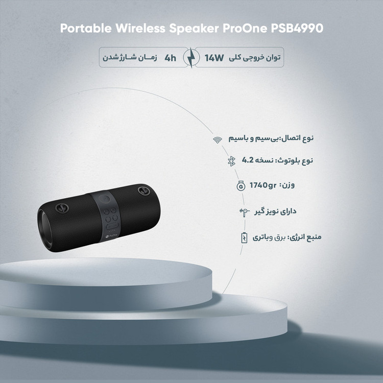 عکس محصول اسپیکر بی سیم قابل حمل پرووان PSB4990