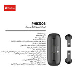 عکس محصول هندزفری بلوتوثی پرووان مدل PHB3208