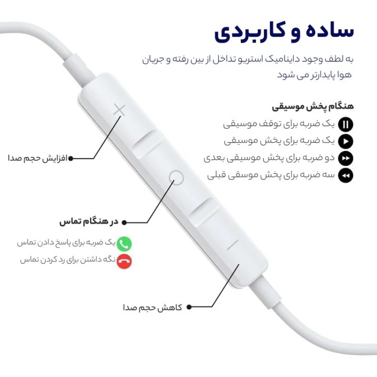 عکس محصول هدفون اپل مدل EarPods با کانکتور لایتنینگ