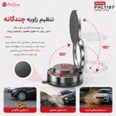 پایه نگهدارنده گوشی موبایل و تبلت پرووان مدل STEADY LOCK PHL1197