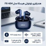 هدفون بلوتوثی هیسکا مدل FX-604